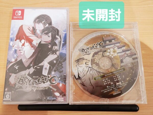 未開封 Switch BYAKKO 四神部隊炎恋記 通常版