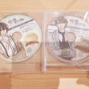 絶対階級学園 店舗特典ドラマCD 2枚セット