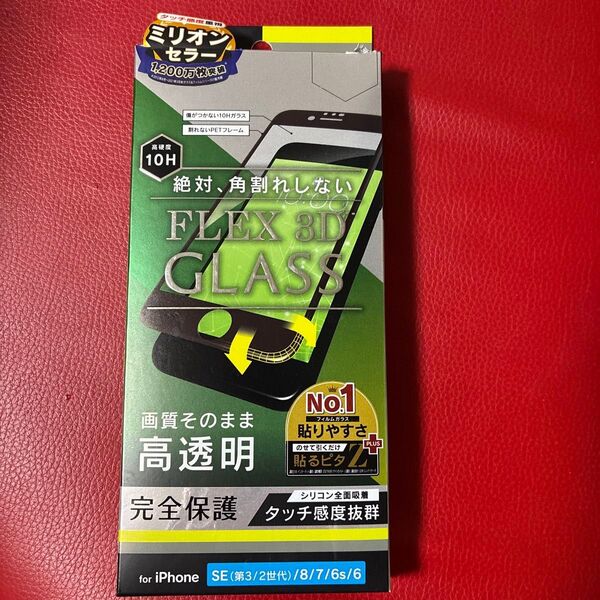 iPhone SE(第3/2世代)/8/7/6s/6 FLEX 3D GLASS