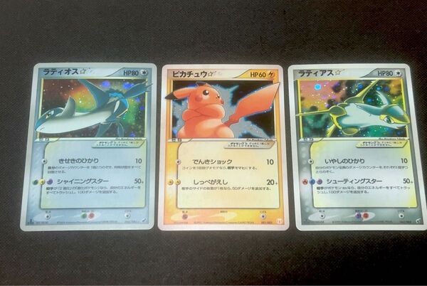 ポケモンカードゲーム 色違い ピカチュウ ラティアス ラティオス ☆ スター 鑑賞用 バラ売り可