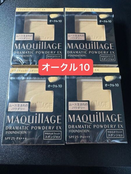 マキアージュ ドラマティックパウダリー EX オークル10 4個セット