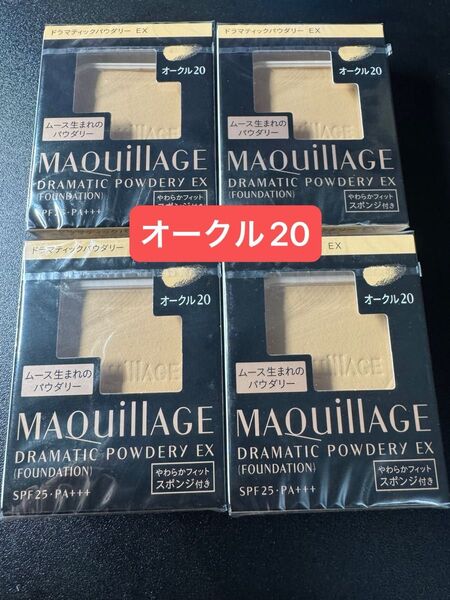マキアージュ ドラマティックパウダリー EX オークル20 4個セット
