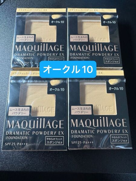 マキアージュ ドラマティックパウダリー EX オークル10 4個セット