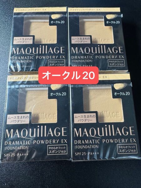 マキアージュ ドラマティックパウダリー EX オークル20 4個セット