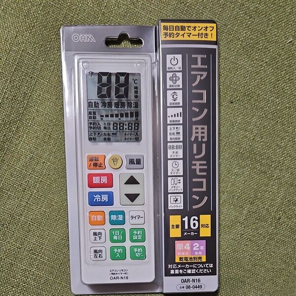 OHM エアコン用リモコン OAR-N16 新品未開封