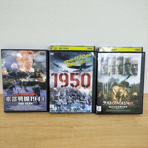 DVD3本セット 戦争スペクタル 1950 鋼の第7中隊 他