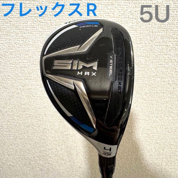 【土日限定値下げ】TaylorMade SIM MAX レスキュー 4U TENSEI BLUE TM60