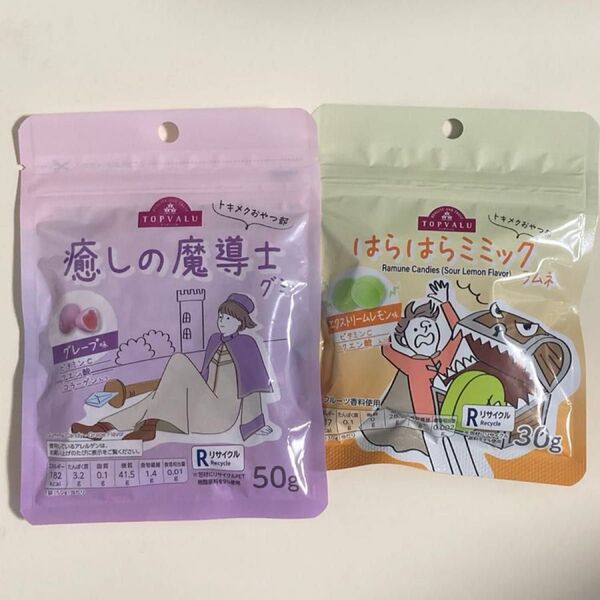癒しの魔導士グミ グレープ はらはらミミック ラムネ 50g レモン イオン トップバリュ