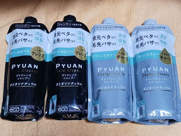 PYUAN シャンプー&トリートメント つめかえ用 4個セット 混合頭髪 まとまりナチュラル シトラス&ミュゲの香り 詰め替え