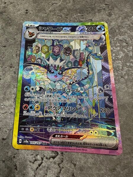 シャワーズex SAR ポケモンカードゲーム テラスタルフェスex