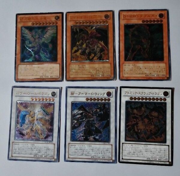 旧レリーフ ジャンク品6種 遊戯王