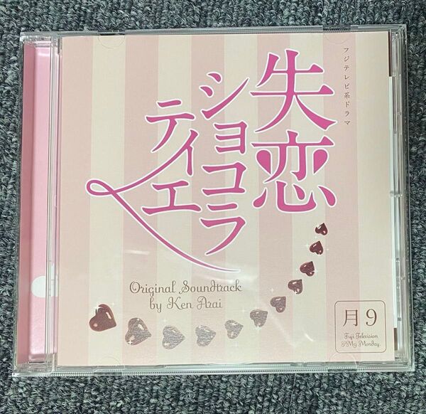CD 失恋ショコラティエ オリジナルサウンドトラック