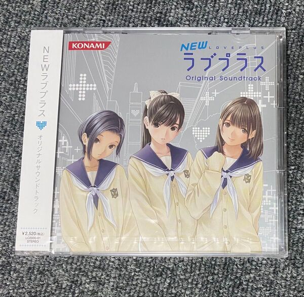 CD NEW ラブプラス オリジナルサウンドトラック 【未開封】