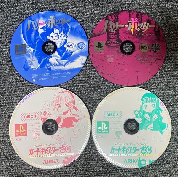 PS ハリーポッターと賢者の石 ハリーポッターと秘密の部屋 カードキャプターさくら セット 【ディスクのみ】
