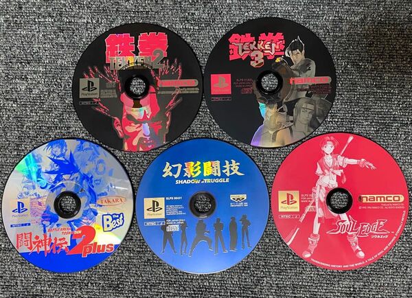 PS 鉄拳2・3 闘神伝2plus 幻影闘技 ソウルエッジ セット 【ディスクのみ】
