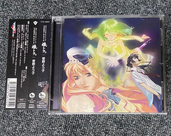 CD マクロスF フロンティア OTS2 娘トラ オリジナルサウンドトラック 菅野よう子