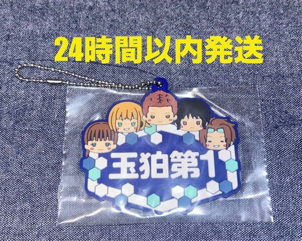 ワートリ 一番くじ ラバーチャーム 玉狛第一 ラバーストラップ ラバスト ワールドトリガー