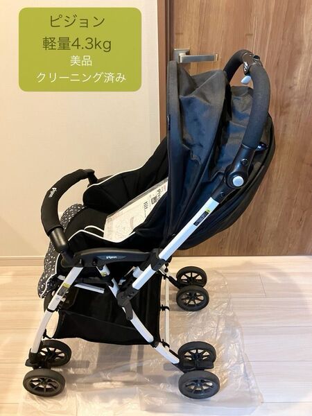 【美品】軽量コンパクト AB型ベビーカー 両対面式