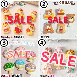SALEパーツsheet 1