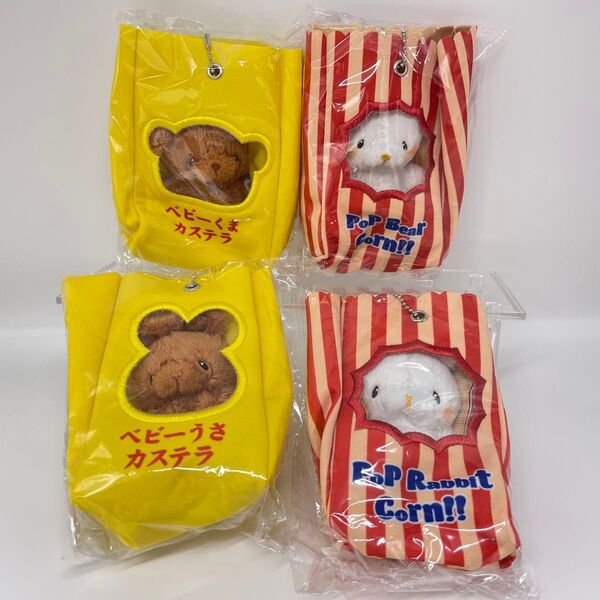 いとわたあめ マスコットぬいぐるみ 全4種コンプリートセット