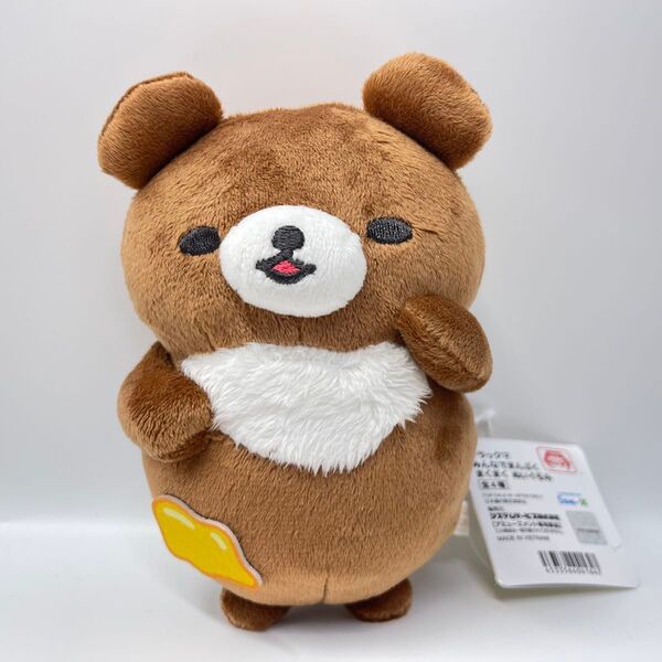 リラックマ みんなでまんぷくまくまく ぬいぐるみ チャイロイコグマ