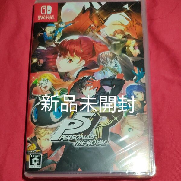 新品未開封【Switch】ペルソナ5 ザロイヤル