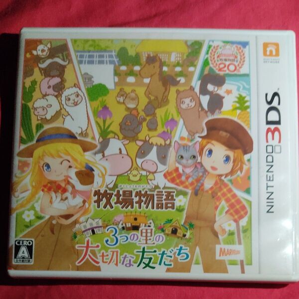 【3DS】 牧場物語 3つの里の大切な友だち