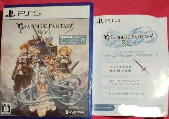 PS5 グランブルーファンタジー リリンク GRANBLUE FANTASY:Relink インゲームアイテムセットシリアルコード