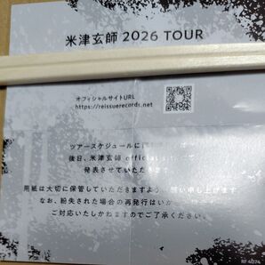 米津玄師 Plazma/BOW AND ARROW シリアルコード