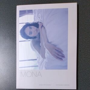 松岡モナ ファースト写真集 MONA