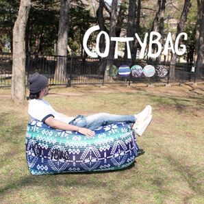 【美品】コッティバッグ エアーソファ アウトドア キャンプ フェス ピクニック 持ち運び簡単 軽い 丸めて収納 COTTYBAG