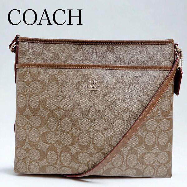 【極美品】COACH シグネチャー ショルダーバッグ クロスボディ ブラウン 綺麗 大人 シンプル ロゴ金具 斜めがけ コーチ