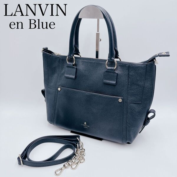 【美品】ランバンオンブルー トートバッグ ショルダーバッグ ビジネスバッグ 2way A4収納 ネイビー 紺色 通勤 普段使い