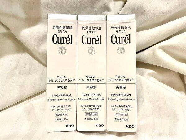 新品 キュレル シミ・ソバカス予防ケア 美容液 3本セット