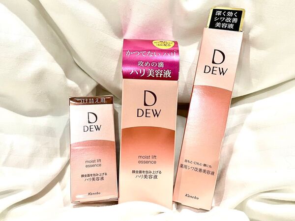 新品 DEW デュウ 美容液 3点セット モイストリフトエッセンス & リンクルスマッシュ