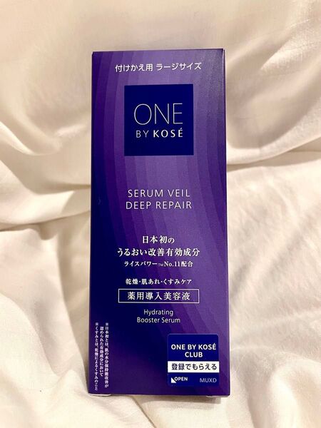 新品 ONE BY KOSE ワンバイコーセー セラムヴェール ディープリペア ラージサイズ 付け替え用