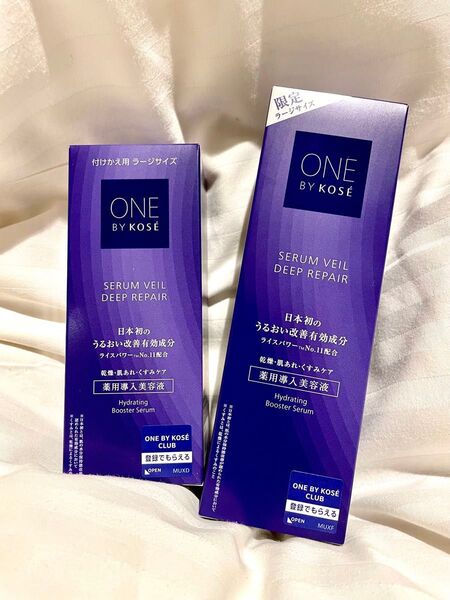 新品 ONE BY KOSE ワンバイコーセー セラムヴェール ディープリペア ラージサイズ 2本セット