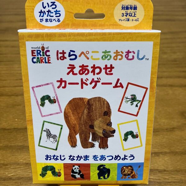 はらぺこあおむし えあわせカードゲーム おなじなかまをあつめよう 色、形が学べる 未開封