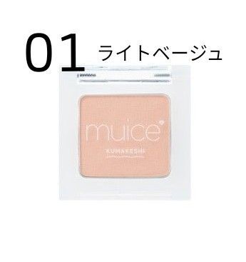 muice ミュアイス クマメンテパウダー 01 ライトベージュ みきぽん 河西美希 コンシーラー パウダー フェイスカラー