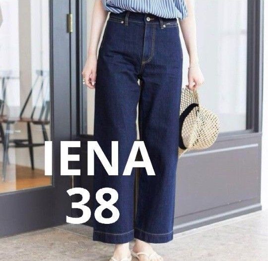 IENA スローブイエナ LE DENIM バギー デニムパンツ 濃紺 38 Mサイズ ハイウエスト インディゴ ストレート