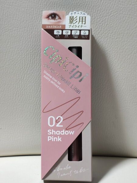 シピシピ シークレットキワミライナー 02 シャドウピンク cipicipi