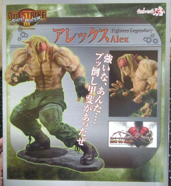 ストリートファイター3 アレックス フィギュア エンブレイスジャパン