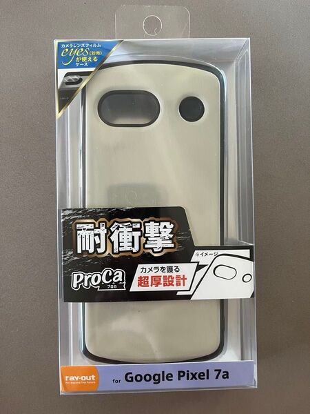 レイアウト Google Pixel 7a 耐衝撃ケース ProCa/グレージュ