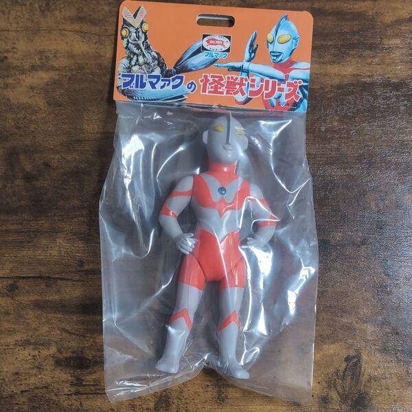 【ブルマァク】Sウルトラマン(昭和レトロカラー)