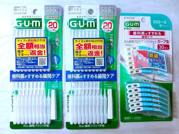 ★未使用品★GUM歯間ブラシI字型サイズ:SSS×2個&GUMソフトピックカーブ型sss30本◎送料無料◎