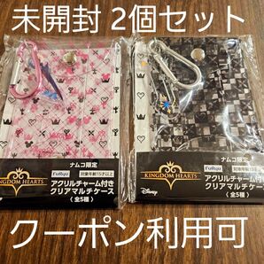 未開封 ☆ ナムコ限定 キングダムハーツ アクリルチャーム付きクリアマルチケース 2個セット