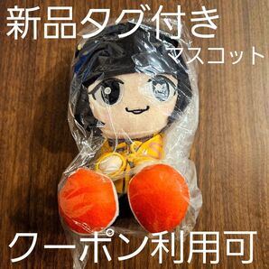 新品☆あのちゃんの電電電波♪ ぬいぐるみ マスコット 黄色