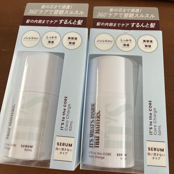 ストーリア ITS コアチャージセラム 50ML 2個