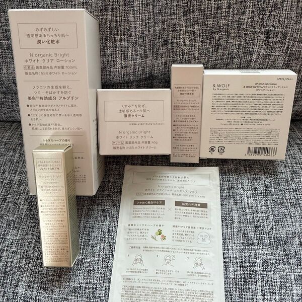 N organic bright 6点セット