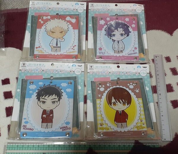 非売品 サンリオ男子 アクリルパスケース 4種類セット お譲りします レア